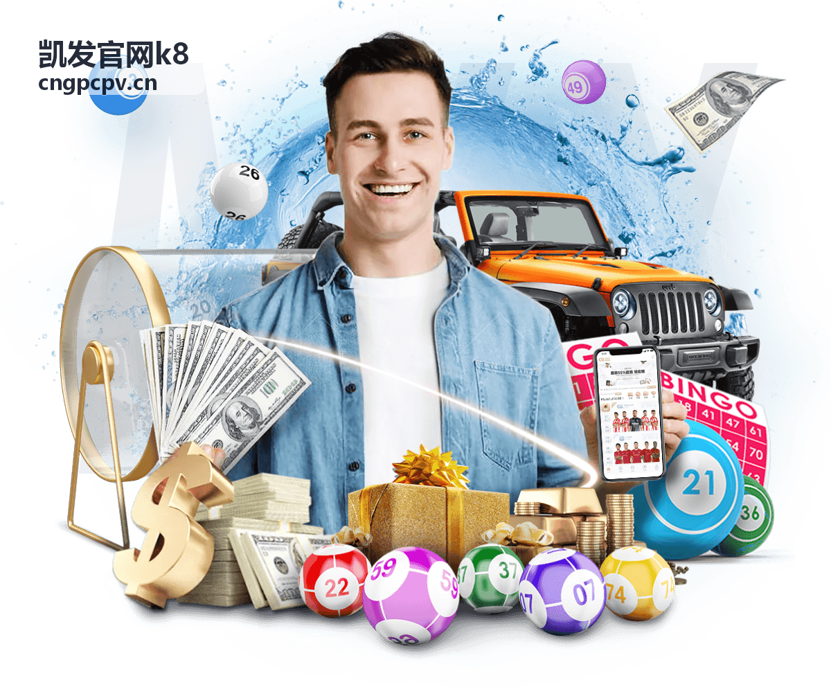 凯发官网k8真人视讯玩法指南与经验分享 - 凯发官网k8